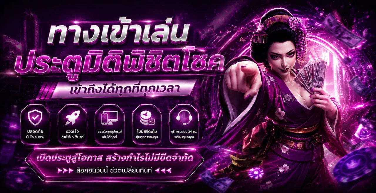 สล็อตออนไลน์ยอดนิยมบน WINMAXWORLD689