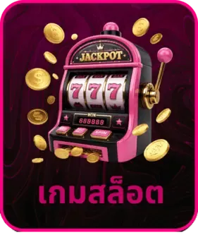 เกมสล็อต Pragmatic Play บน WINMAXWORLD689