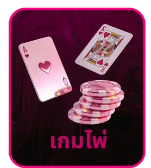 คาสิโนสดและเกมโต๊ะบน WINMAXWORLD689