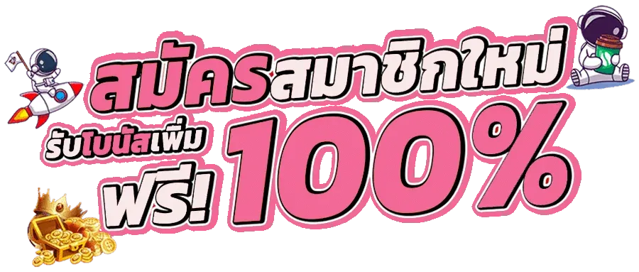 แบนเนอร์หน้าแรก WINMAXWORLD689 สล็อตออนไลน์ครบทุกค่าย